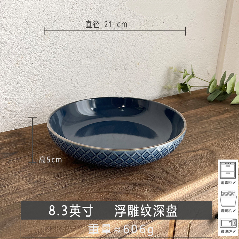 진한 파란색 다이아몬드 릴리프 8inch