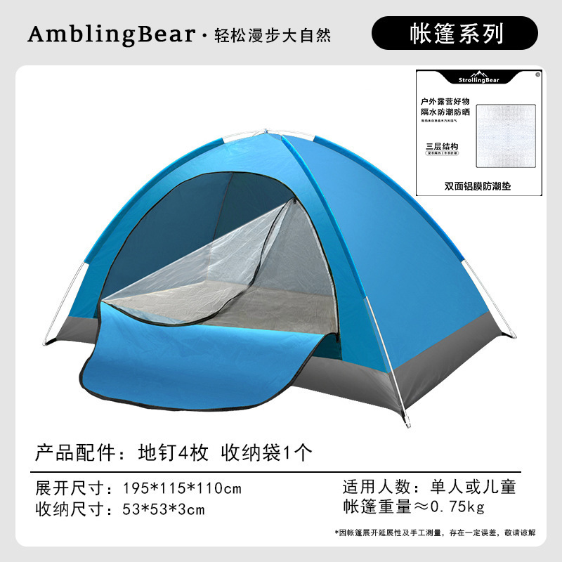 M001-blue-no window-195*115*110 (moisture-proof mat) [tent*1 outer bag*1 ground …