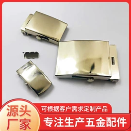 服饰箱包五金;钮扣;皮带扣