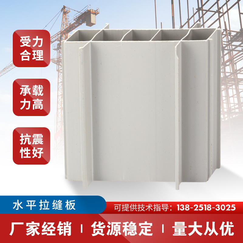 水平拉缝板 工地建筑施工用非承重墙PVC变形缝横向结构拉缝材料