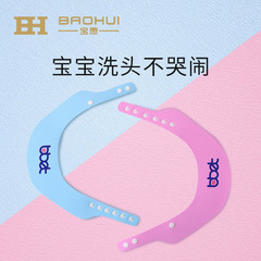 Baohui mother and baby manufacturer thickened adjustable baby shampoo cap children's shampoo cap baby shampoo bath shower cap