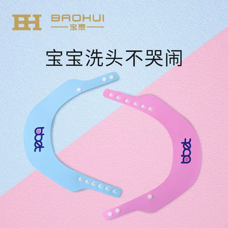 宝宝浴帽可调节加厚洗头帽儿童洗发帽婴儿防水护耳洗头洗澡挡水帽