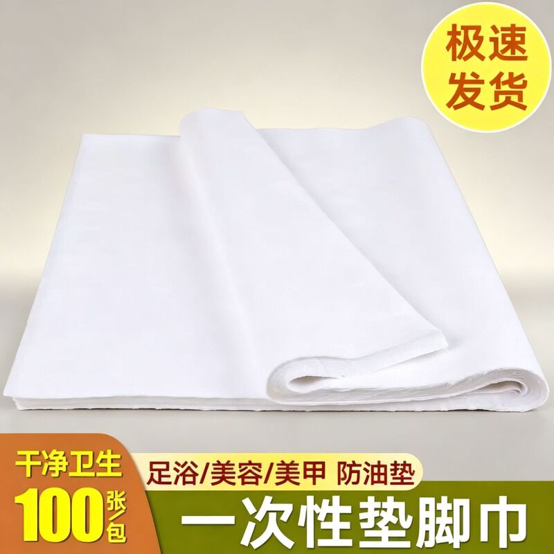 Disposable Foot Bath Mats, Foot Towels, Stool Towels, Non-Woven Fabric Waterproof and Oil-Proof Beauty Salon Massage Bed Pillow Towels, Mattress Towels, Square Towels Disposable Foot Bath Mats, Foot Towels, Stool Towels, Non-Woven Fabric Waterproof and Oil-Proof Beauty Salon Massage Bed Pillow Towels, Mattress Towels, Square Towels