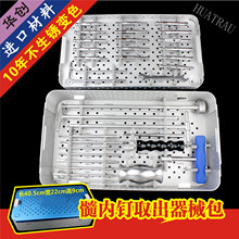 骨科器械 股骨胫骨肱骨PFNA主副钉倒置重建髓内钉 断钉取出器械包