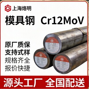 ����Cr12MoV 䓰���� �r�񌍻� ģ�߰� С��� ��A ʽ��