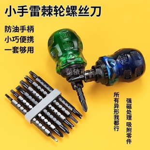 Small grenade short handle screwdriver ratchet telescopic multi-function cross shaped suit with magnetic repair tool