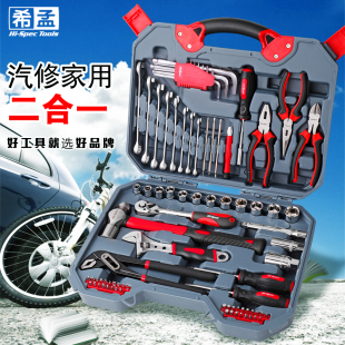 Vehicle Tool Set, Auto Repair Tool, Socket Wrench Set, Car Repair Multi-Functional Vehicle Repair Tool Box