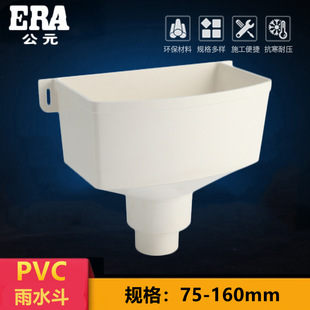 AD PVC water bucket drain pipe 75 rain pipe water collection bucket 110 water bucket dual-purpose water bucket water accessories 160