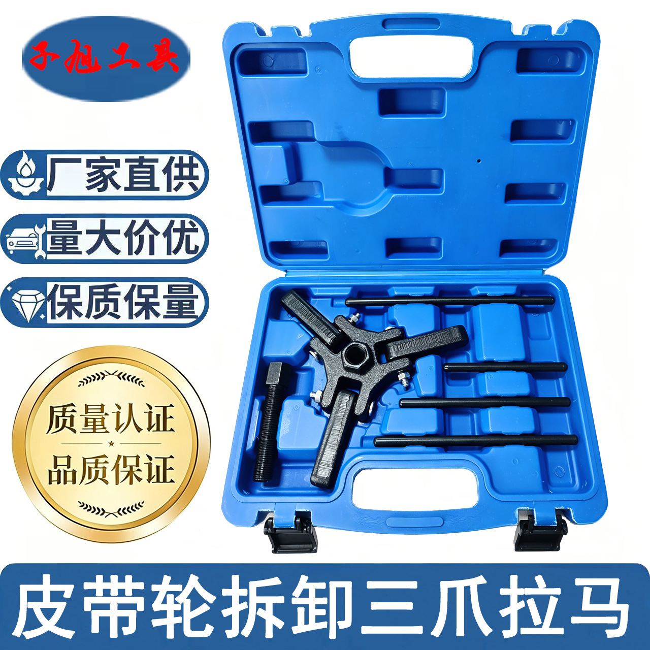 Three-jaw crankshaft pulley removal tool, steering wheel puller, specialized tool for auto repair and maintenance