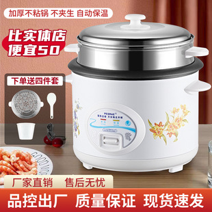 Brand Multifunctional Traditional Rice Cooker for 1-8 People, 1.5L/5L, Suitable for Home and Communal Use, Small Non-Stick Mini Cooker