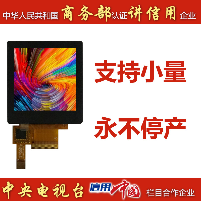 1.3寸240*240ST7789V,SPI 16/18 Bit RGB接口,彩色液晶带电容触摸