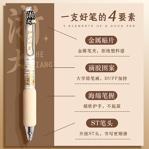 High-Endurance, Traditional Chinese Style Neutral Pen Student Automatic Dry-Erase Set - Black Carbon Pen, Ballpoint Pen