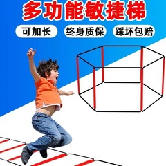 敏捷梯多機能蝶折り畳み梯児童バスケットボール縄梯子協調性体力歩調訓練器材跳格