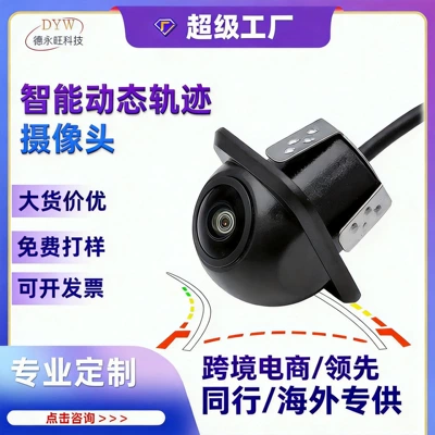 General Motors Ahd Small Straw Hat High-Definition Night Vision Wide-Angle Waterproof Night Vision Dynamic Trajectory Car Reversing Camera