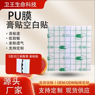 PUĤ͸����ˮ�N��ș�NĤ�S�����l���������հ׼ӹ��NPUĤ�հ��N