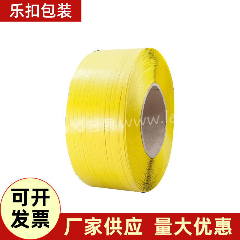 乐扣包装包装捆扎带 长:2000m 宽:1.2cm 厂家供应