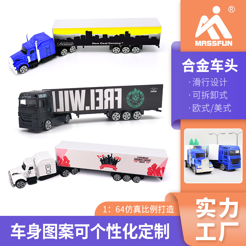 合金货柜运输车儿童玩具美式厢式模型仿真集装箱拖头滑行货车批发