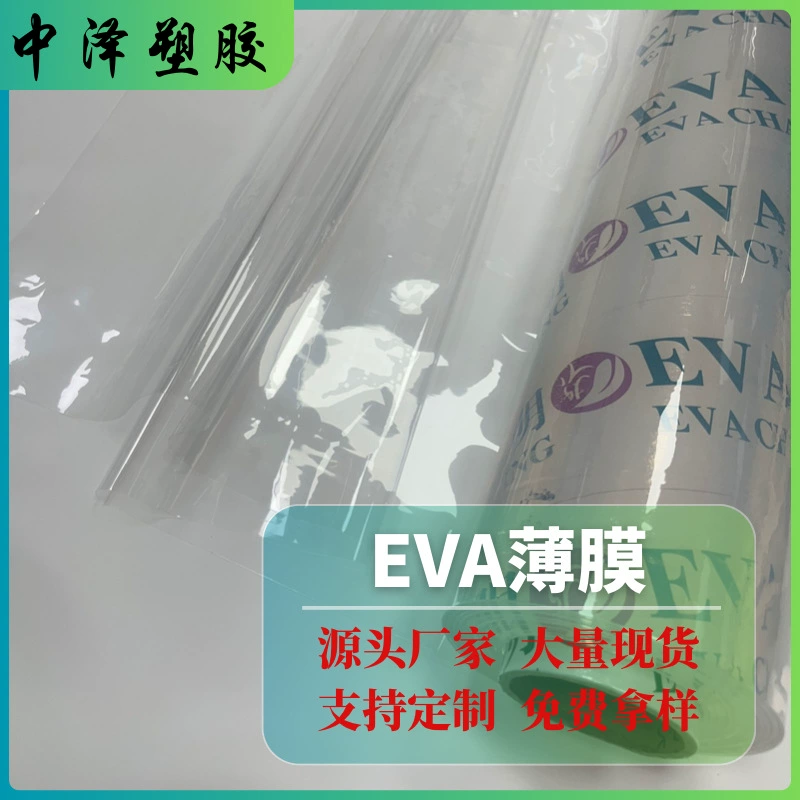 EVA пленка прозрачная пленка матовая полупрозрачная PEVA черный белый серебристо-серый экологически чистая упаковка дождевик водонепроницаемая эва пленка