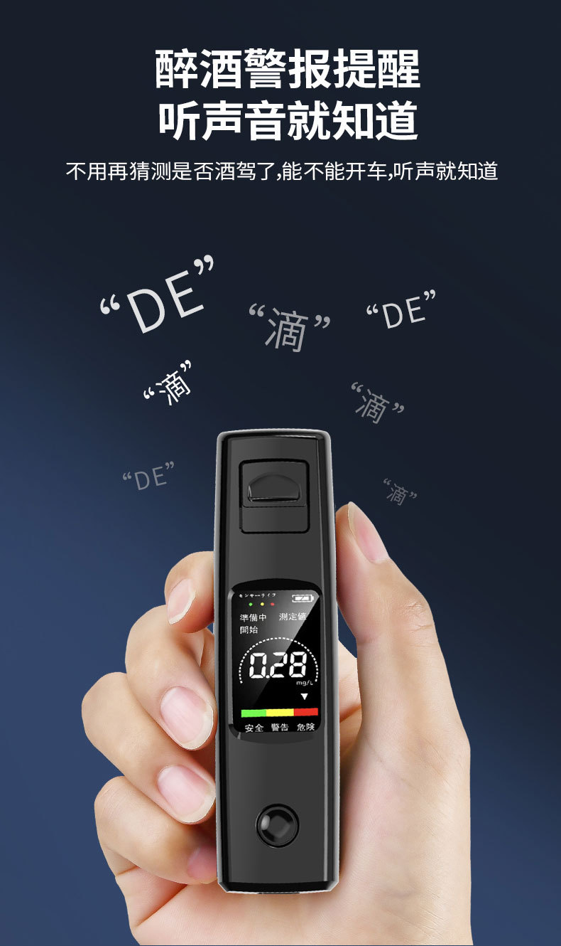 酒精测试仪-详情-4-7_06.jpg