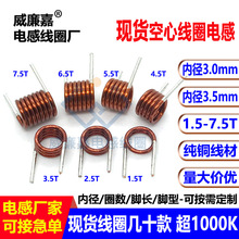 늸ЏS���~��0.7*3.0*1.5T��������ľ�ȦFM���l2ȦԪ����