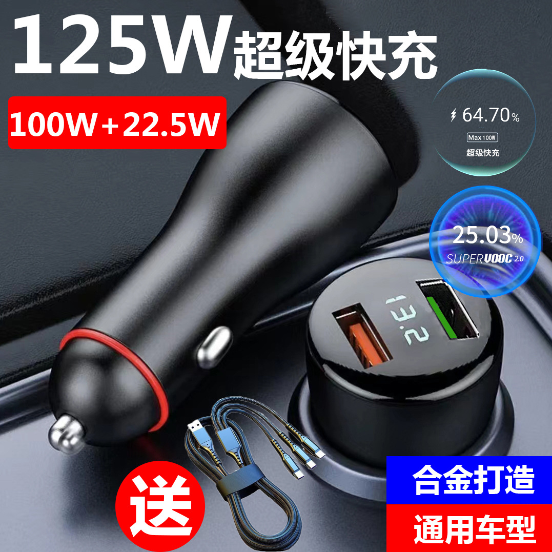 New car charging double usb Suitable for Huawei 66w Fast charging 65w Cigarette digital display 100w Car Charger