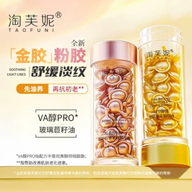 液态精华;护发精油;化妆水爽肤水