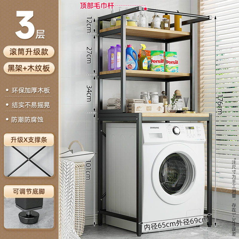 洗衣机置物架翻盖落地收纳架子马桶上方储物柜滚筒波轮翻盖卫生间|undefined