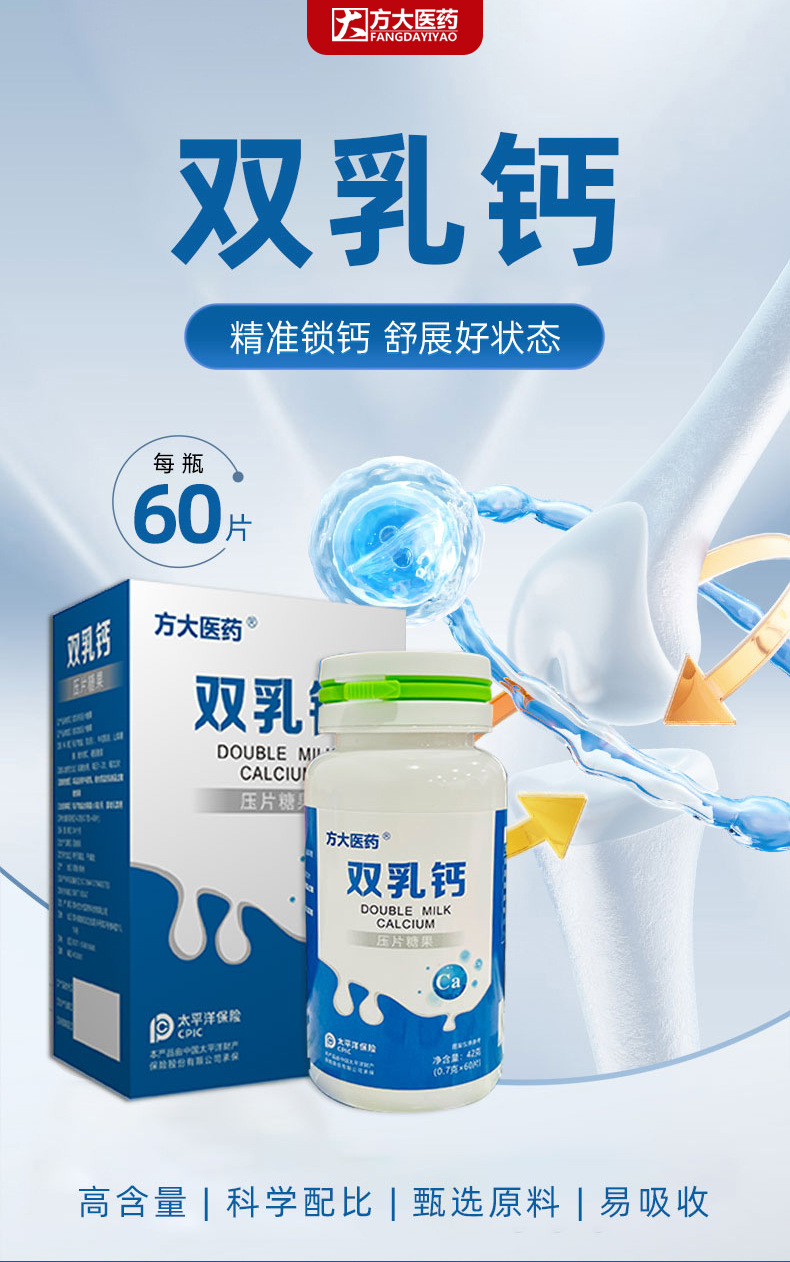 Dual Milk Calcium Chewable Tablets with Lutein and Niacinamide 60 Tablets per Box 8 Boxes Daily Nutrition overview