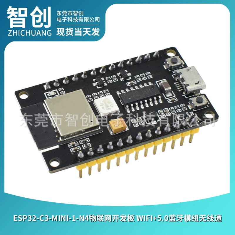 ESP32-C3-Mini-1-N4 IoT разработочная плата WiFi+5.0 Bluetooth модуль беспроводной