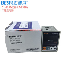 C1-233D�̺��p·�r�g������(ԭLT-233D)ÿ·��3�ζ��r��·ݔ��6��