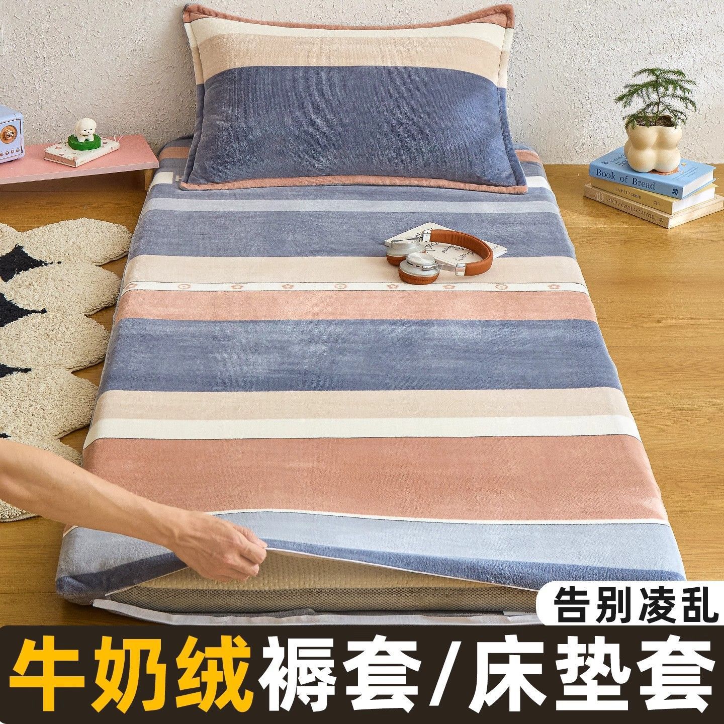 Invierno de leche con cubierta de colchón con cubierta de colchón de lana de coral cubierta de colchón de lana 90x190