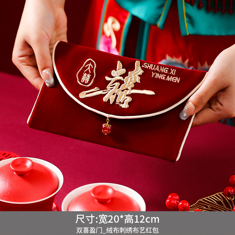 2025新款结婚红包袋高档利是封父母改口费敬茶婚礼万元大号红封包|undefined