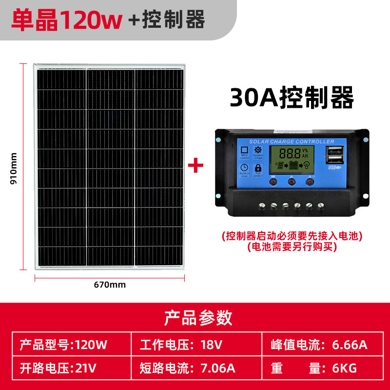 12V单晶30W太阳能发电板50W家用100W光伏组件200瓦充电电池板18V|undefined