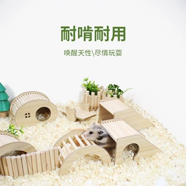 仓鼠玩具;仓鼠生活用品;其他小宠用品
