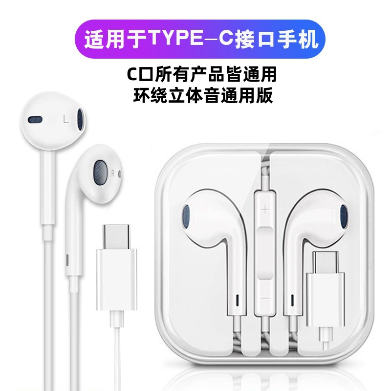 Apple, huawei, compatible headphones, three dimensional iPhone 13, wire control, Android, iphone