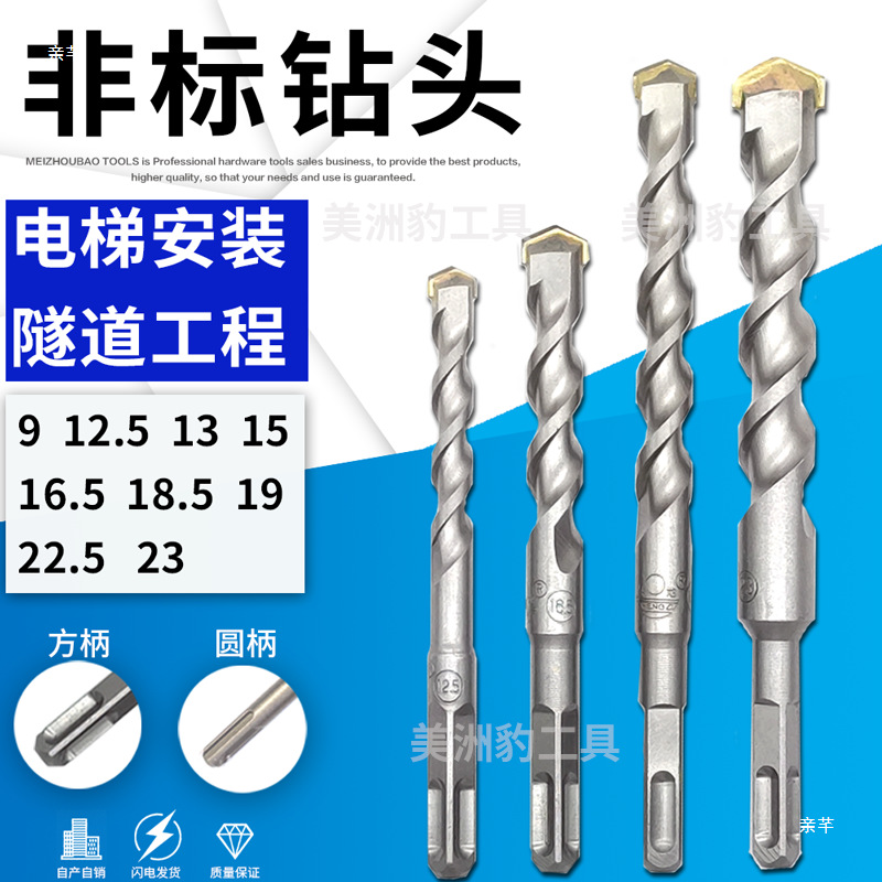 昇地非标电锤冲击钻头 方头圆头电梯安装方柄12.5 13 15 16.5四坑