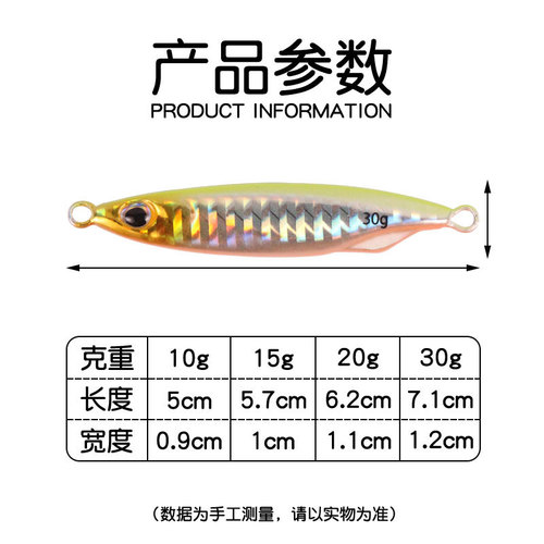 Lure fly blade iron plate lead fish 10-30g feather hook blood groove hook fake lure chevron perch mackerel lure iron plate hook