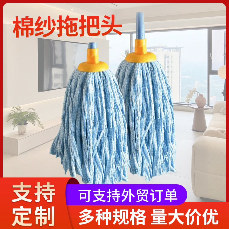 Wholesale old-fashioned household cotton mop mop head cotton mop replacement head mop accessories Wholesale old-fashioned household cotton mop mop head cotton mop replacement head mop accessories