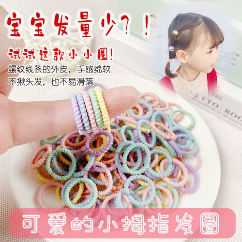 Baby hair band, children's rubber band does not hurt hair, toddler's small hair band, hair elastic band, children's little girl's headband