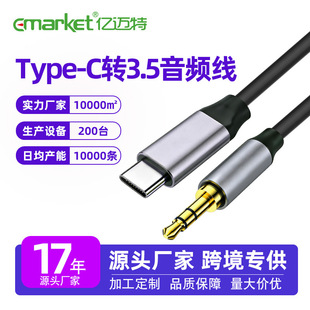 �|�~��AUX���l��܇�d��푔��a�B�Ӿ�typec�D3.5���l������B�Ӿ�