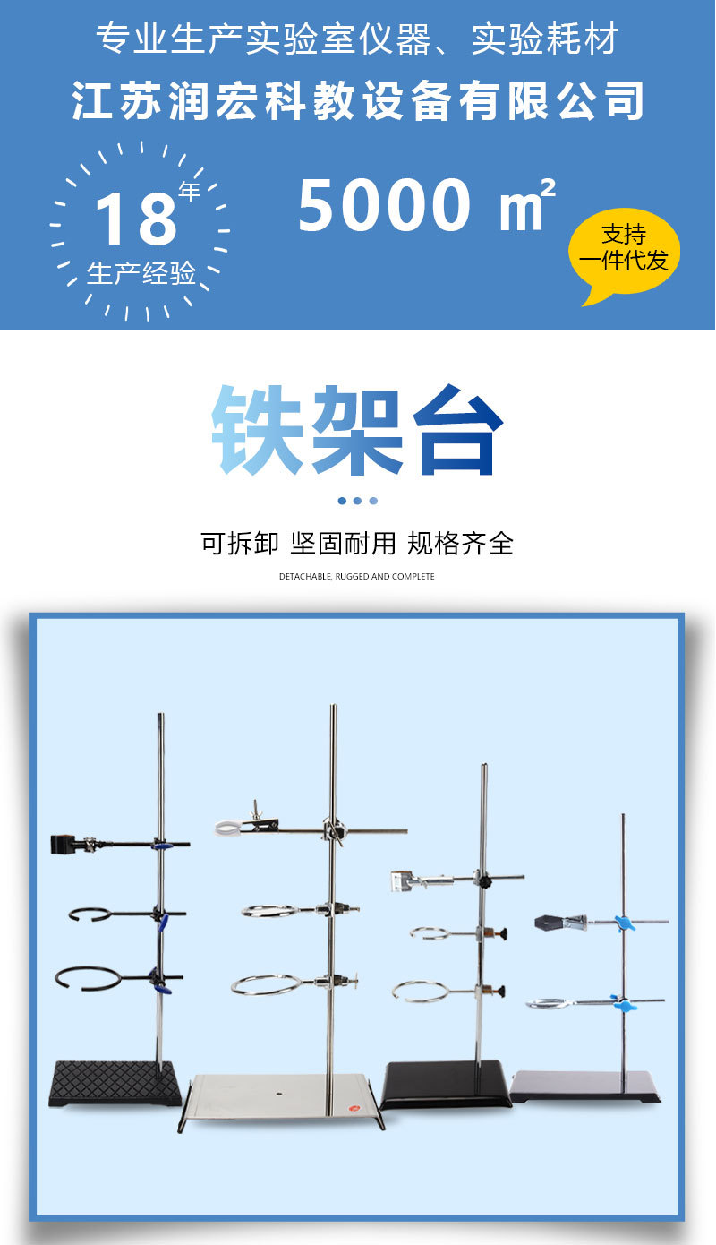 铁架台方座支架化学实验室用实验仪器铁架台标准铁架台方座支架-阿里巴巴