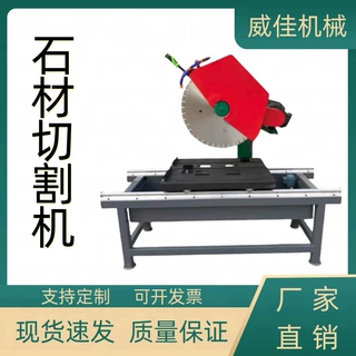 定制出售大理石花岗岩锯切机水循环电动石材切断机石材切割机