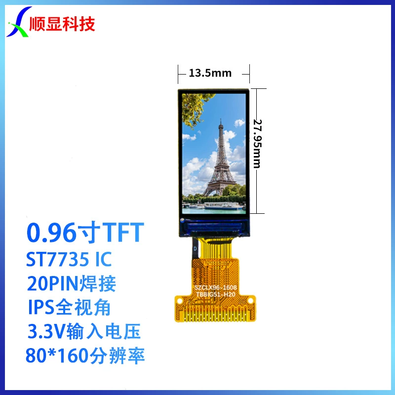 Дисплей TFT 0,96 дюйма, 20PIN сварка, IPS, полный угол обзора, разрешение 80*160, приборные тесты 7735IC