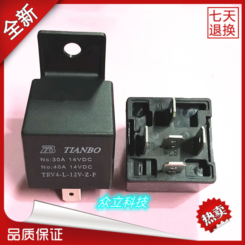 汽车继电器CMA31 TRV4-L-12VDC-Z-F HFV4 5线底座 转换型