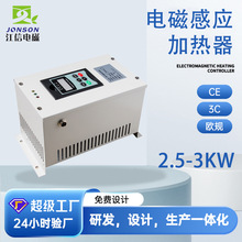 感应加热电源工厂高频感应加热机工业塑料设备石油管道电磁加热器