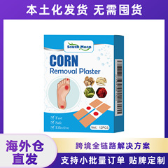South Moon 足部护理贴 温和清洁足部死皮不适护理日常身体护理贴