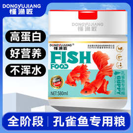 观赏鱼饲料孔雀鱼食通用小苗幼鱼开口粮缓沉上浮银鲨魔鬼小丑鱼粮