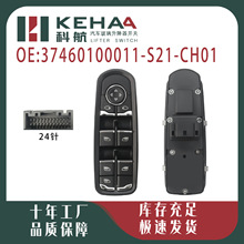 3746010001-S21-CH01�m�䱊̩SR7늄�܇�����ƿ��ɲ���������1115