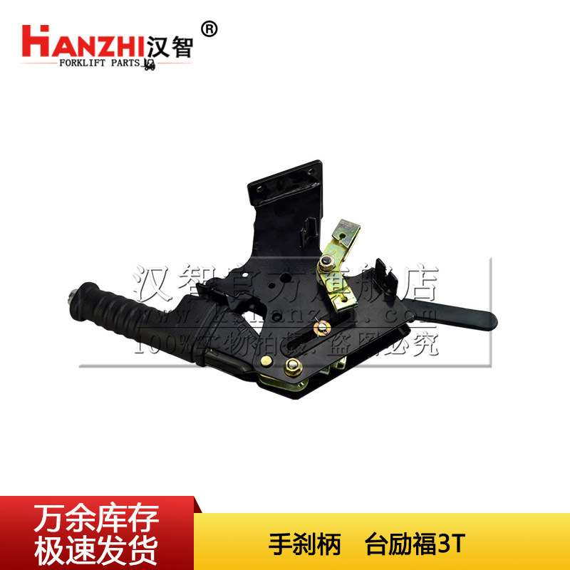 SS - 001 Accesorios de freno para carretilla elevadora Lifu 3T Freno de mano Asamblea de mango de freno de mano