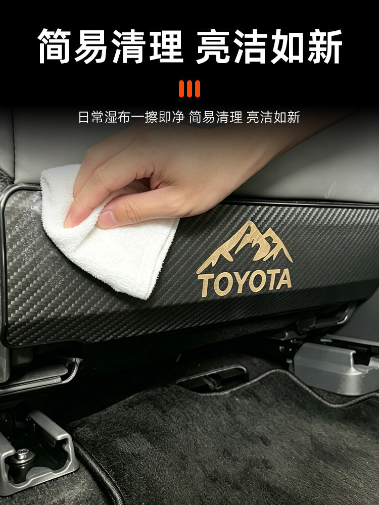Suitable for Toyota Series Seat Anti-Kick Panels, Weilanda/Rongfang Rav4 Rear Seat Anti-Scratch and Anti-Kick Protection Panels